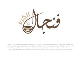 فنجال الكرم entry by LAHCEN