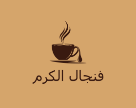 فنجال الكرم entry by Berkan_bejo