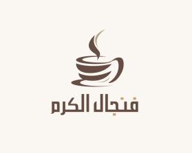 فنجال الكرم entry by Rimou