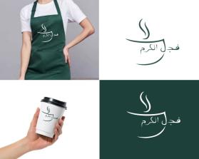 فنجال الكرم entry by bayu_desain88