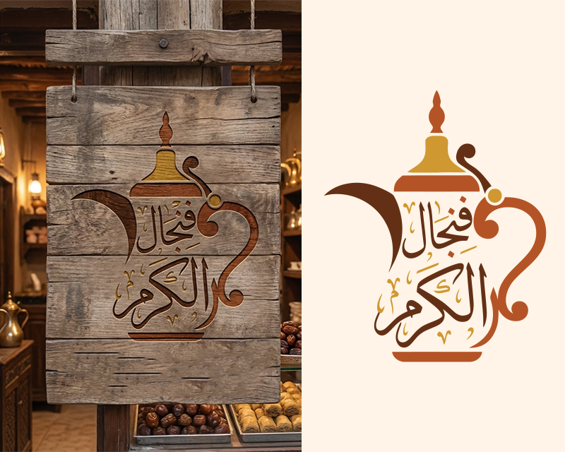 Logo Design for فنجال الكرم