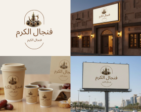 فنجال الكرم entry by sahedmiya