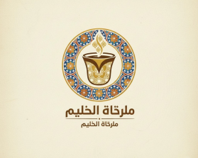 فنجال الكرم entry by idan