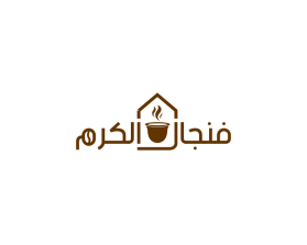 فنجال الكرم entry by alanqosh