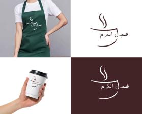 فنجال الكرم entry by bayu_desain88