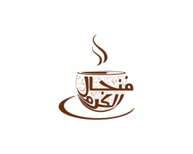 فنجال الكرم entry by doa
