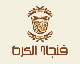 فنجال الكرم entry by TQ3050
