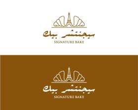 SIGNATURE BAKE entry by Victory64