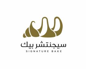 SIGNATURE BAKE entry by Kendrikiari