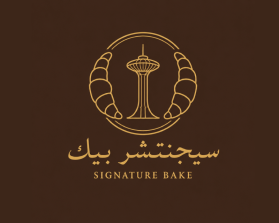 SIGNATURE BAKE entry by LAHCEN
