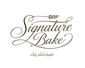 SIGNATURE BAKE entry by Armchtrm