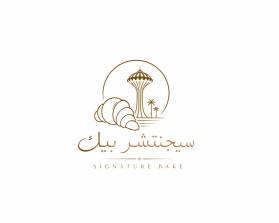 SIGNATURE BAKE entry by Hishams1