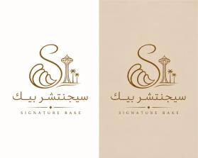 SIGNATURE BAKE entry by Hishams1