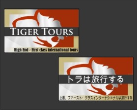 Tiger Tours entry by Design4U