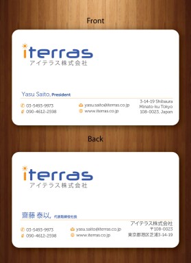 Iterras Co., Ltd. entry by nerdcreatives