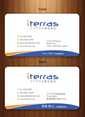 Iterras Co., Ltd. entry by nerdcreatives