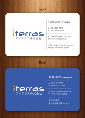 Iterras Co., Ltd. entry by nerdcreatives