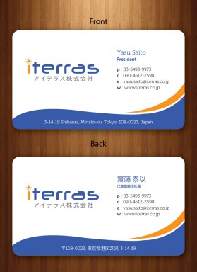 Iterras Co., Ltd. entry by nerdcreatives