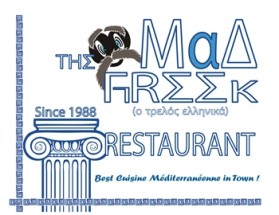 Mad Greek Restaurant entry by Juan Manuel Hernandez Correa