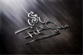 Fit to Serve entry by Arns