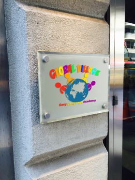 Global Village Early Language Academy entry by cyber